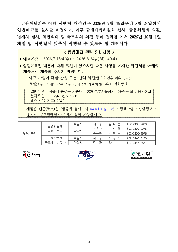 가상자산으로 당한 보이스피싱 피해금도 이제는 돌려받을 수 있습니다 이미지 3