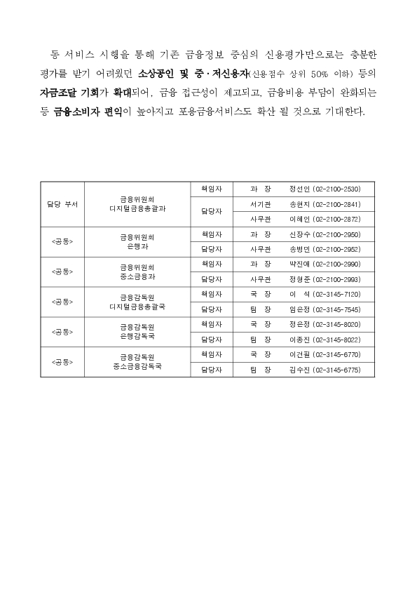제10차 지정대리인 심사위원회 개최 PC 본문 이미지 2