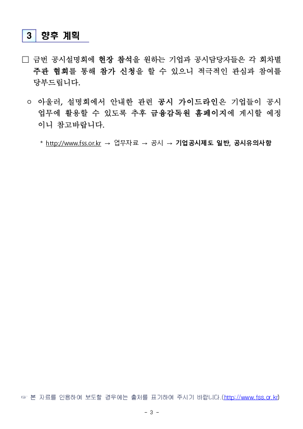 제약, 바이오 기업의 공시 서류 작성을 지원하겠습니다 이미지 3