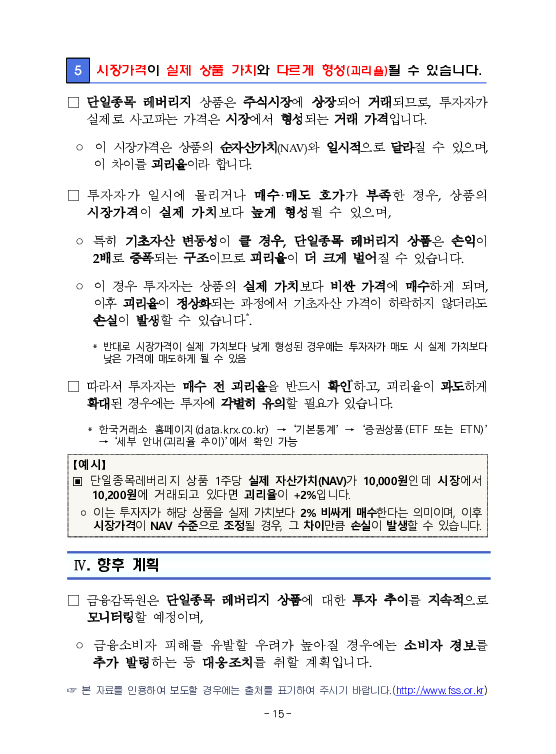 금융감독정보(2026-2 통권 1131호) 발간_26.4~6월 이미지 19