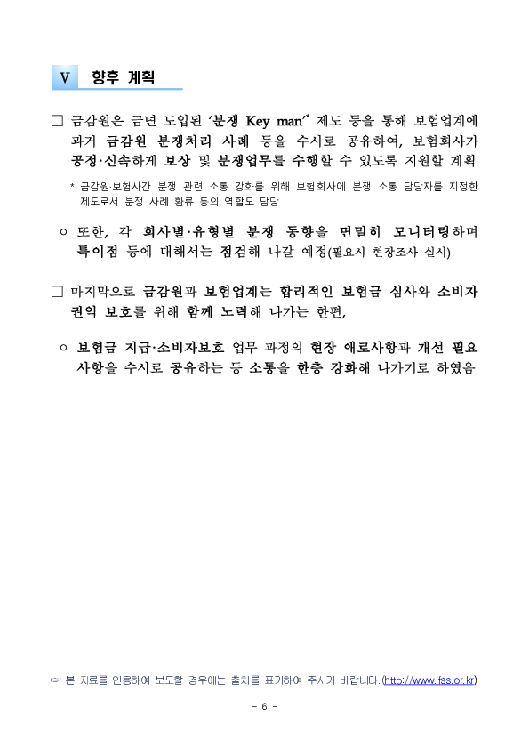 보험권 소비자보호,보상담당 부서장 확대 간담회 개최 이미지 6