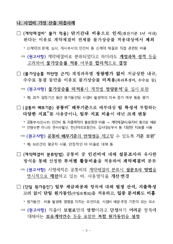 보험회사 계리담당 부서장 간담회 개최 이미지 3