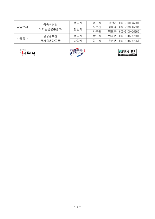 잠든 선불충전금, 잊지 말고 사용하세요. 이미지 5